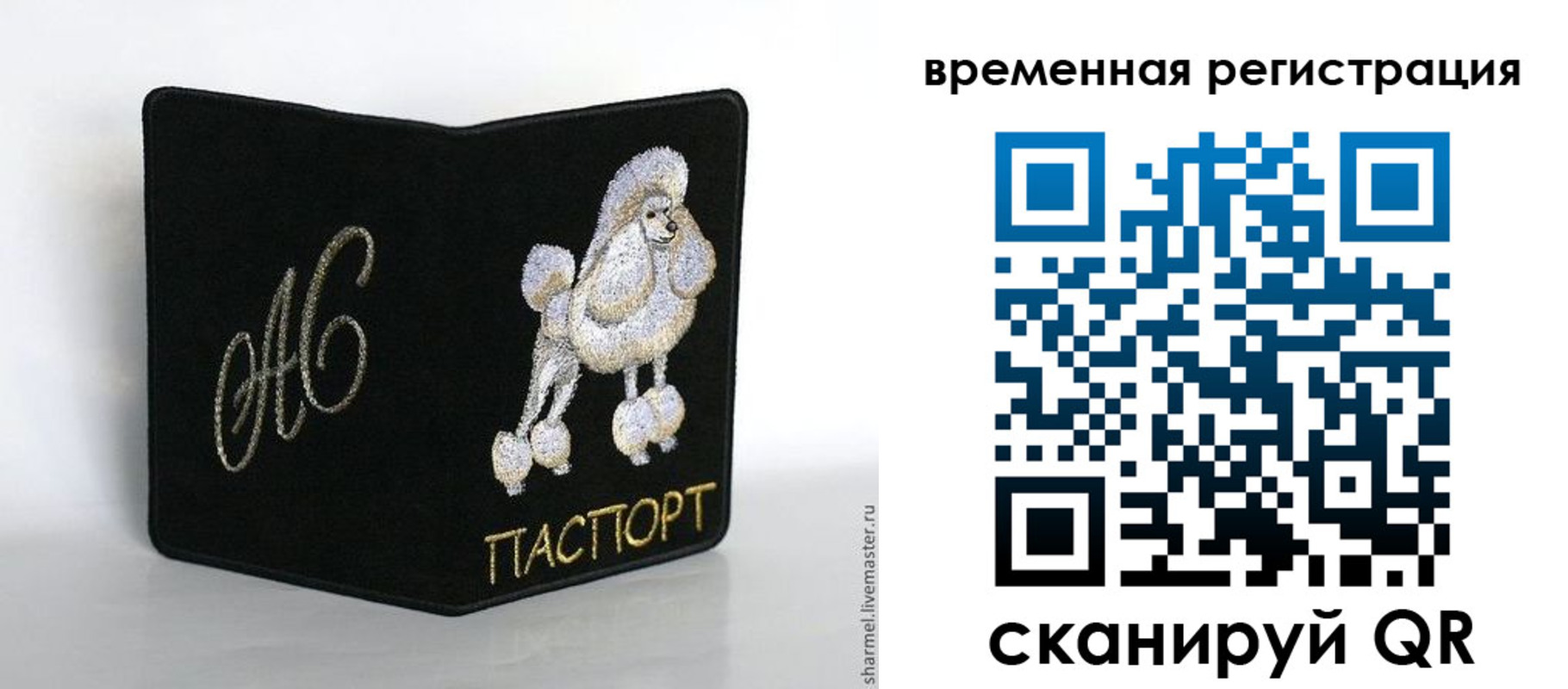 временная регистрация надежно в Баксане