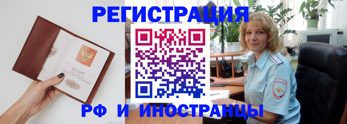 купить прописку в Баксане