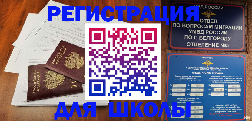 прописка поиск в Баксане