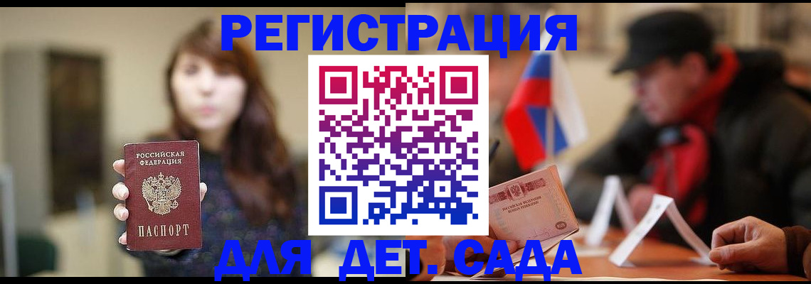 прописка штамп в Баксане