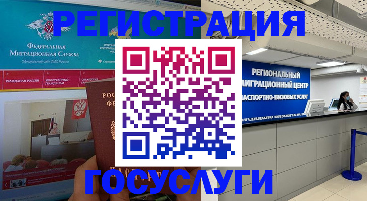 временная регистрация надежно в Баксане