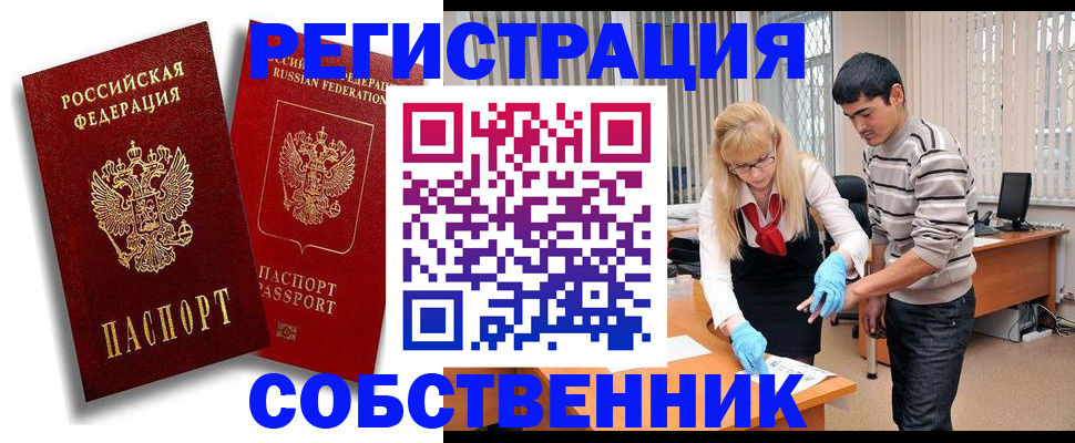 прописка ребенка в Баксане