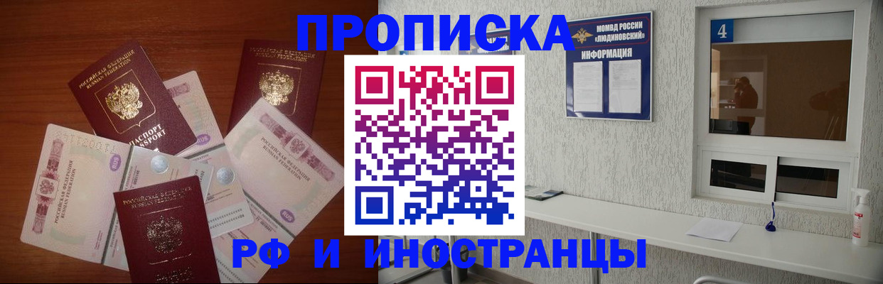 прописка ребенка в Баксане