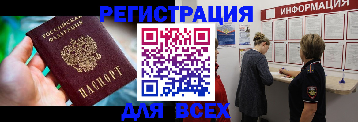 временная регистрация адрес в Баксане